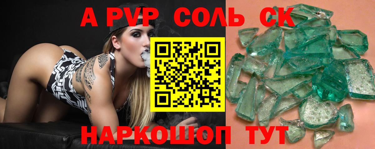 APVP СК КРИС Таганрог