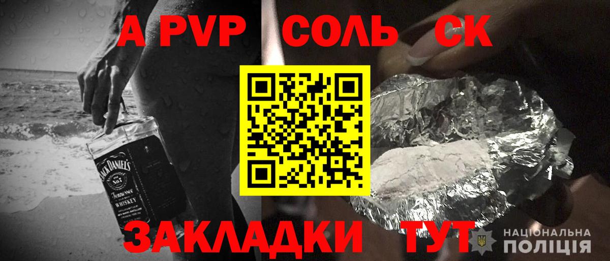 Таганрог  Alpha-PVP VHQ  APVP крисы CK  А ПВП  Вход с VPN 