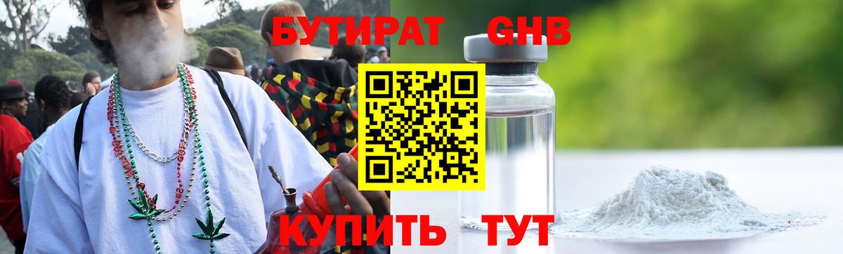 БУТИРАТ оксана Таганрог