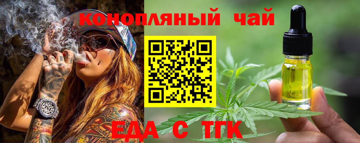 Печенье с ТГК конопля Таганрог