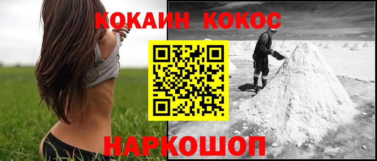 COCAIN  КОКАИН 98%  Кокаин 97%  Вход с VPN  Таганрог 