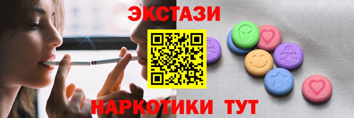 Ecstasy круглые  Вход с VPN  ЭКСТАЗИ  Таганрог 