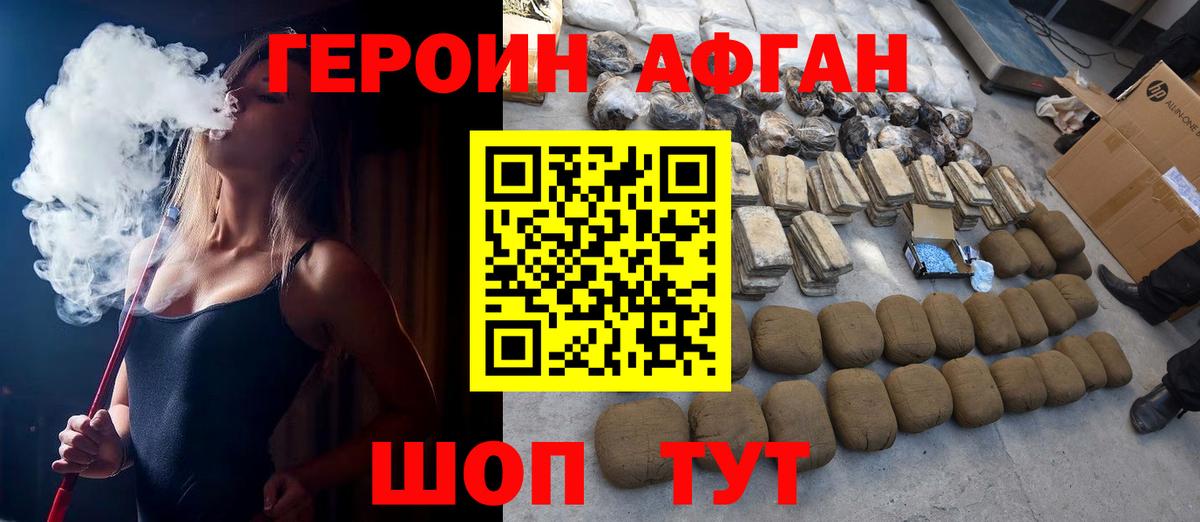 Героин белый Таганрог