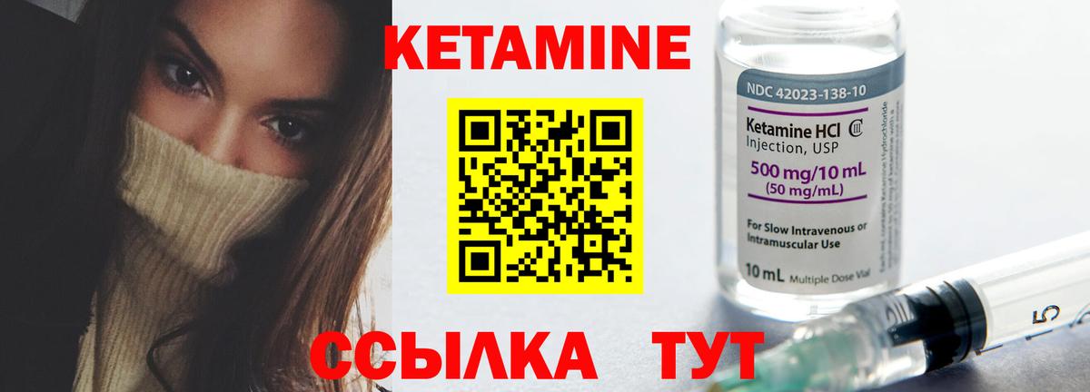 КЕТАМИН ketamine Таганрог