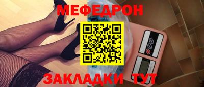 MESCALINE Пенза