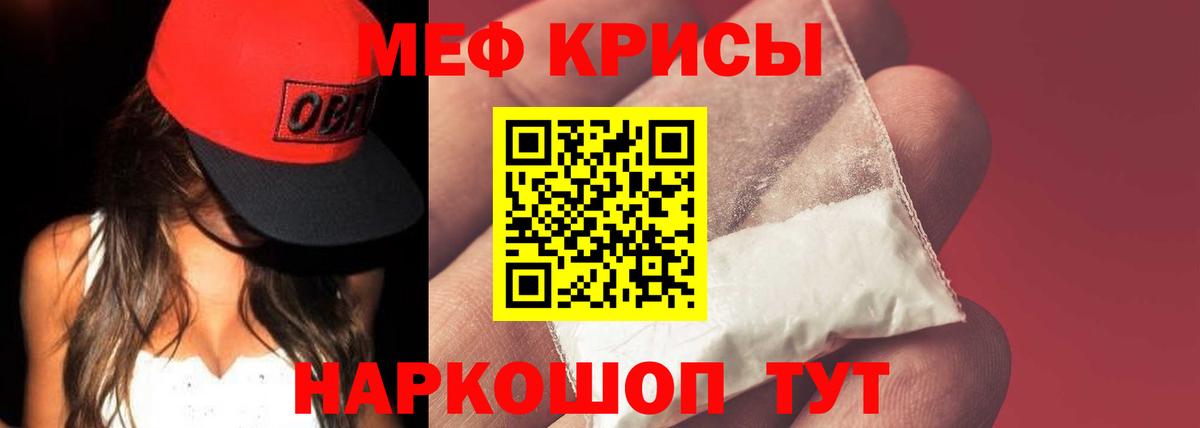 МЯУ-МЯУ 4 MMC  МЕФ mephedrone  МЕФ  Таганрог  Вход с VPN  Меф 