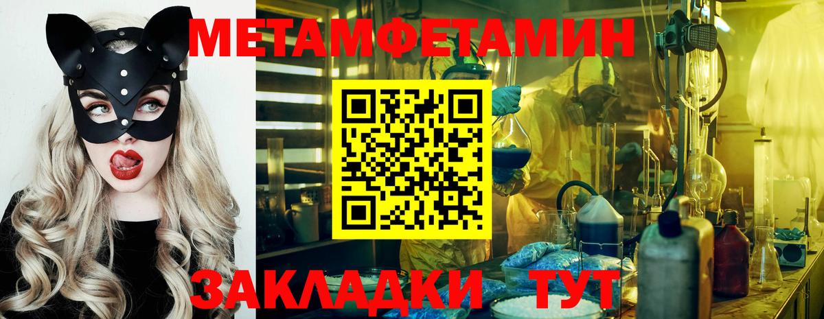 МЕТАМФЕТАМИН кристалл  Вход с VPN  МЕТАМФЕТАМИН  Таганрог 