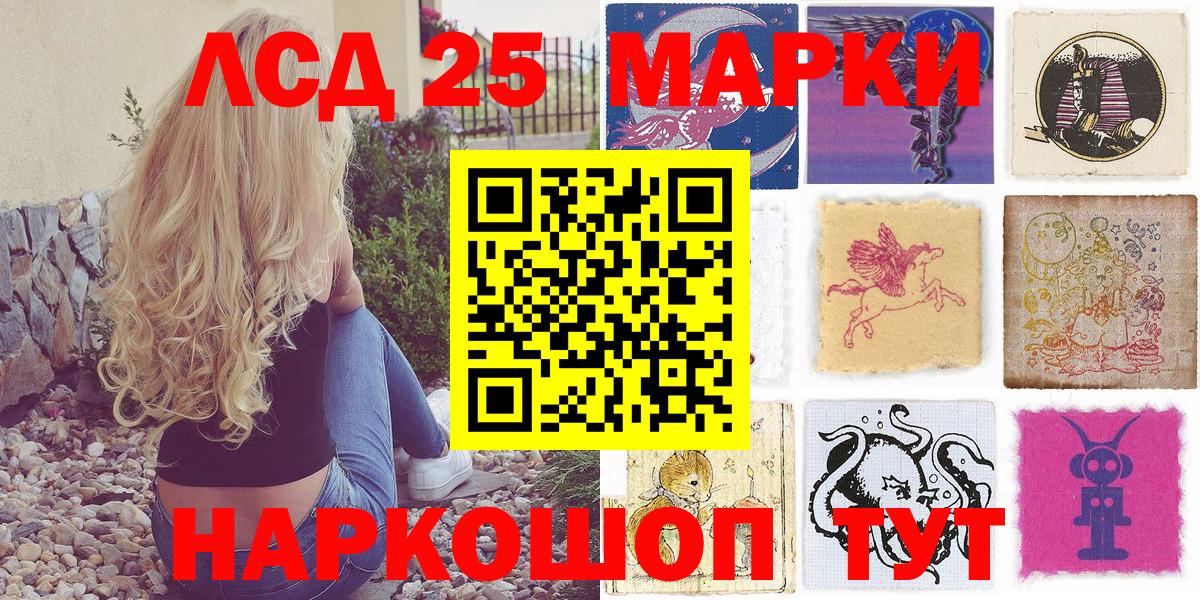 что такое   Наркотические марки 1,8мг  Вход с VPN  Таганрог 