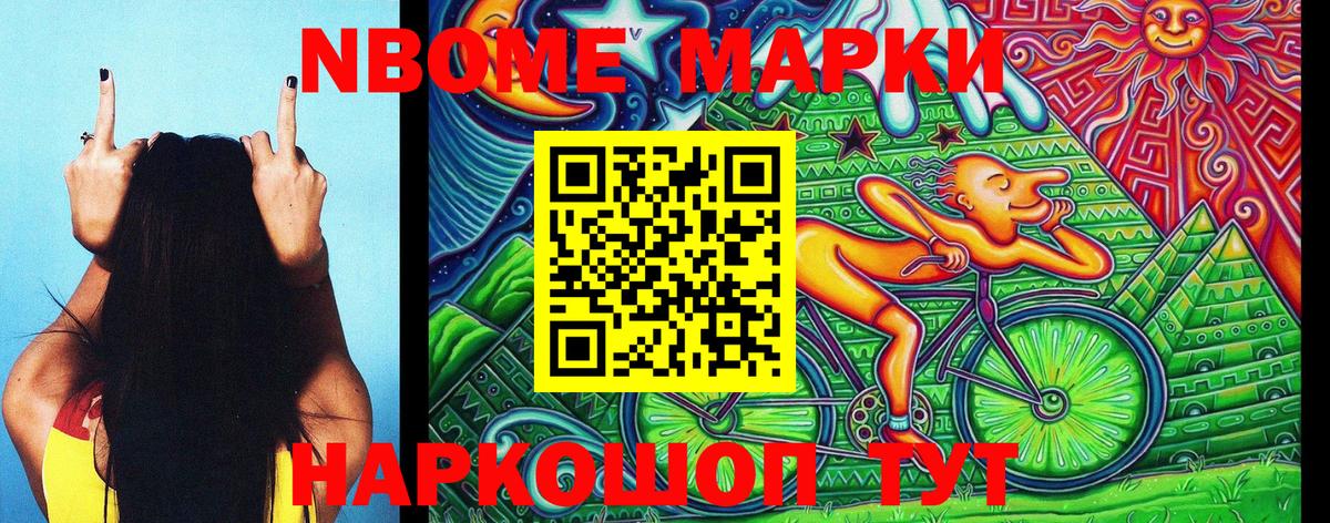 Наркотические марки 1,5мг Таганрог